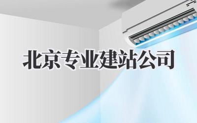 北京专业建站公司|我的建站避坑指南(满满干货!)插图 北京专业建站公司