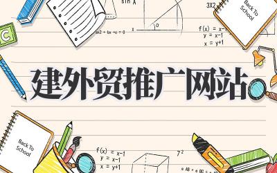 搞定外贸:我这样搭建高效的外贸推广网站插图 建外贸推广网站