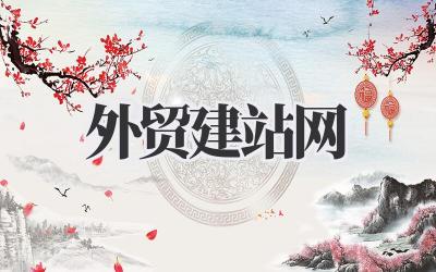 《精耕细作,扬帆出海:我的外贸建站网搭建之路》插图 外贸建站网
