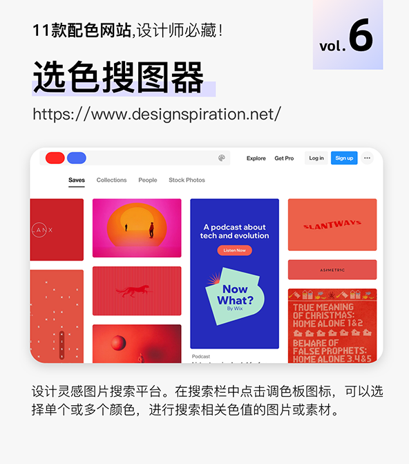 11款“配色”网站,设计师都收藏了!插图5 11款“配色”网站,设计师都收藏了!插图5